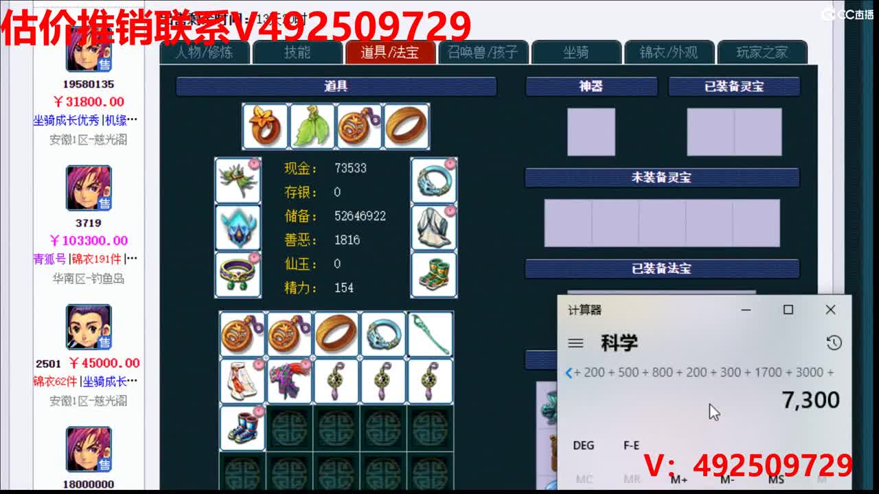 估价-专业估价推销找号 第2段