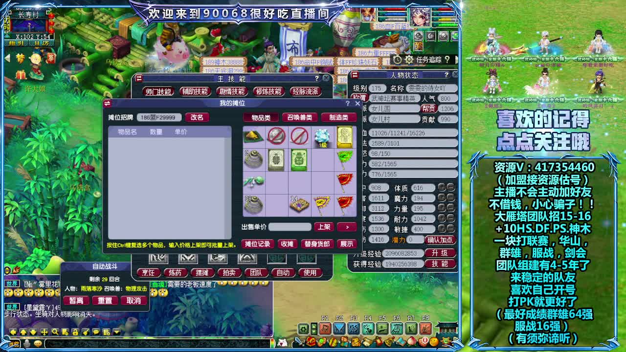 【跨服擂台冲分赛】第一次参加！ 第3段