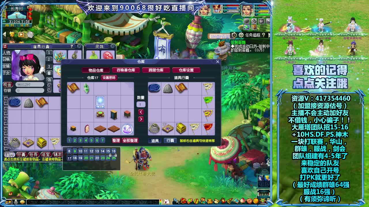 【跨服擂台冲分赛】第一次参加！ 第4段