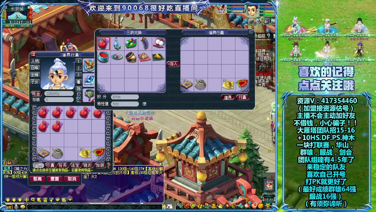 【跨服擂台冲分赛】第一次参加！