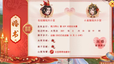 壮壮爱小美