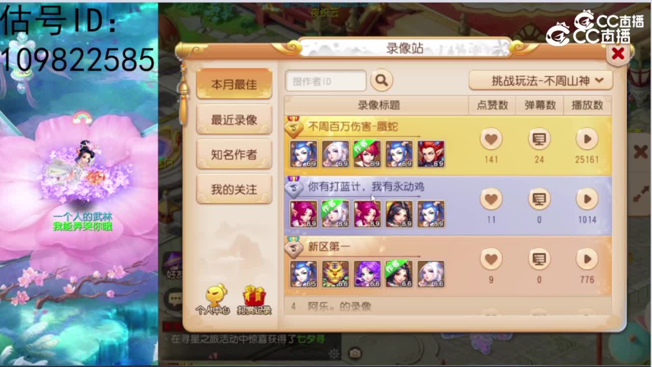 2022-08-09 内容主播考核