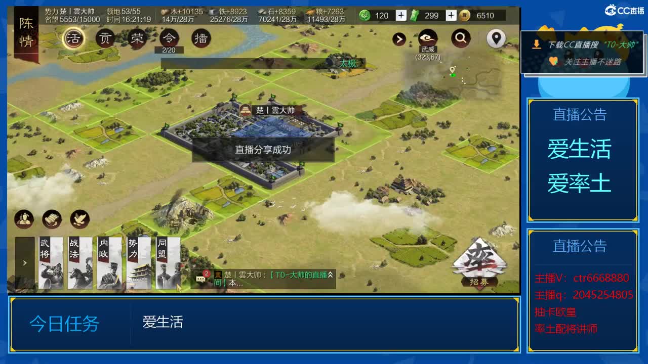 率土配将讲师抽卡欧皇