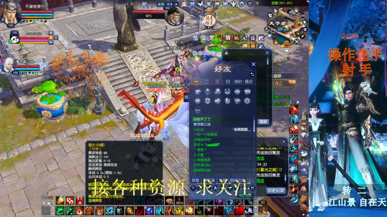 射手 第1段