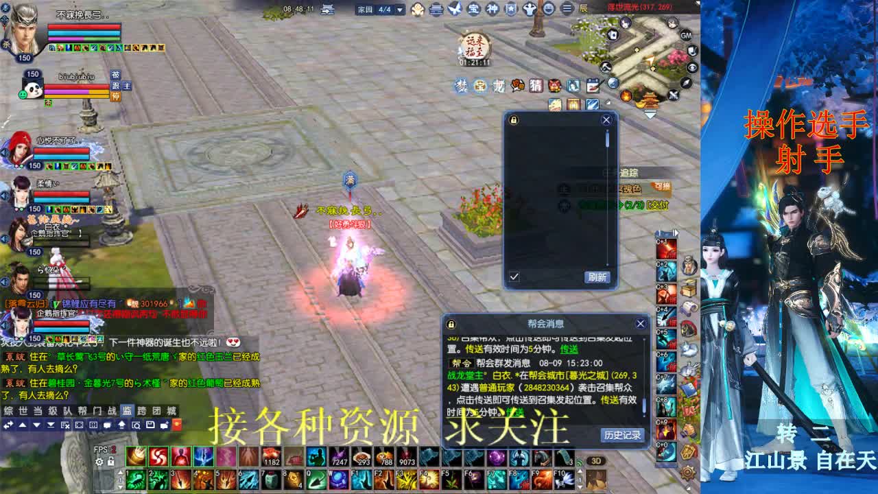 射手 第2段
