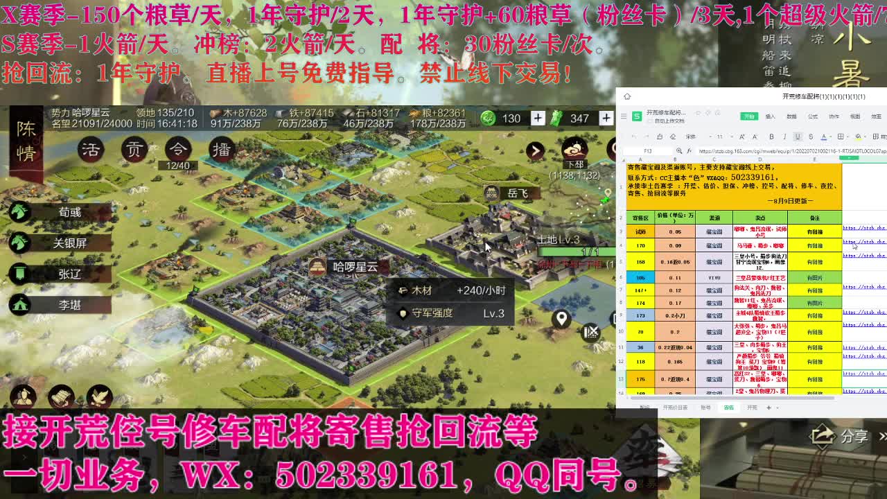 出2个试师，1938寻人启事