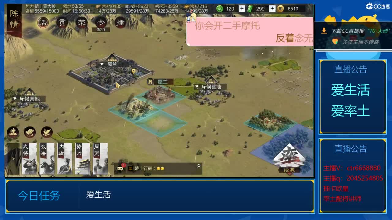 率土配将讲师抽卡欧皇