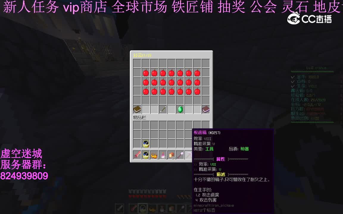 我的世界虚空迷城8.16