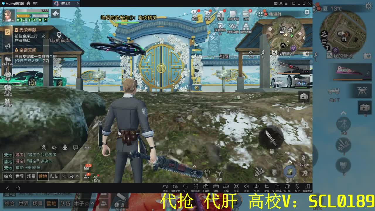 高校滴滴皇家滴滴 第2段