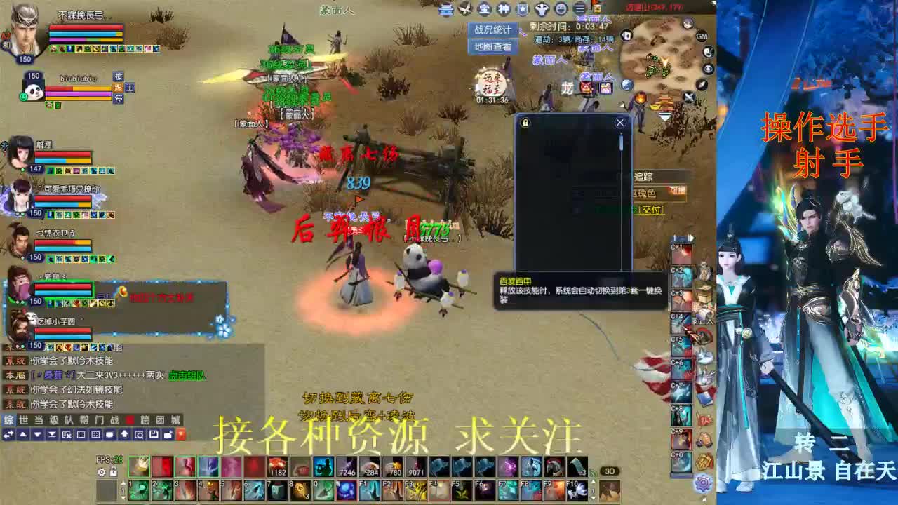 射手