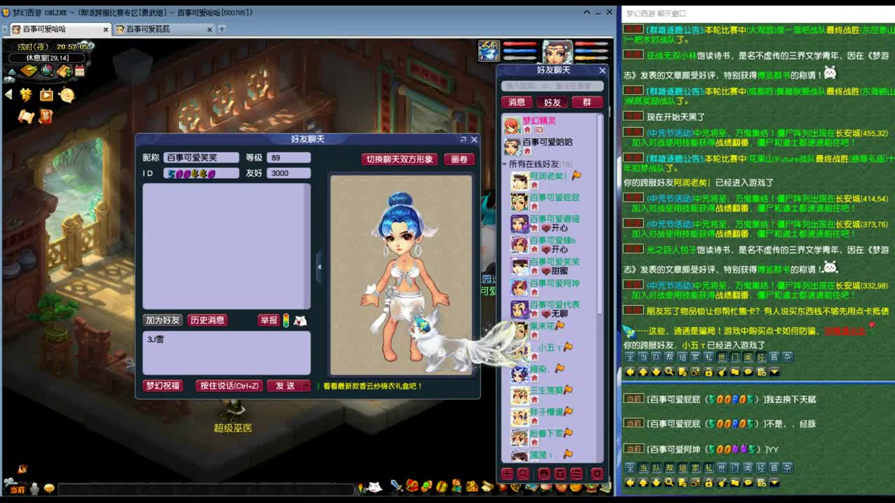 勇武群雄第一视角！钝角倒了！ 第1段