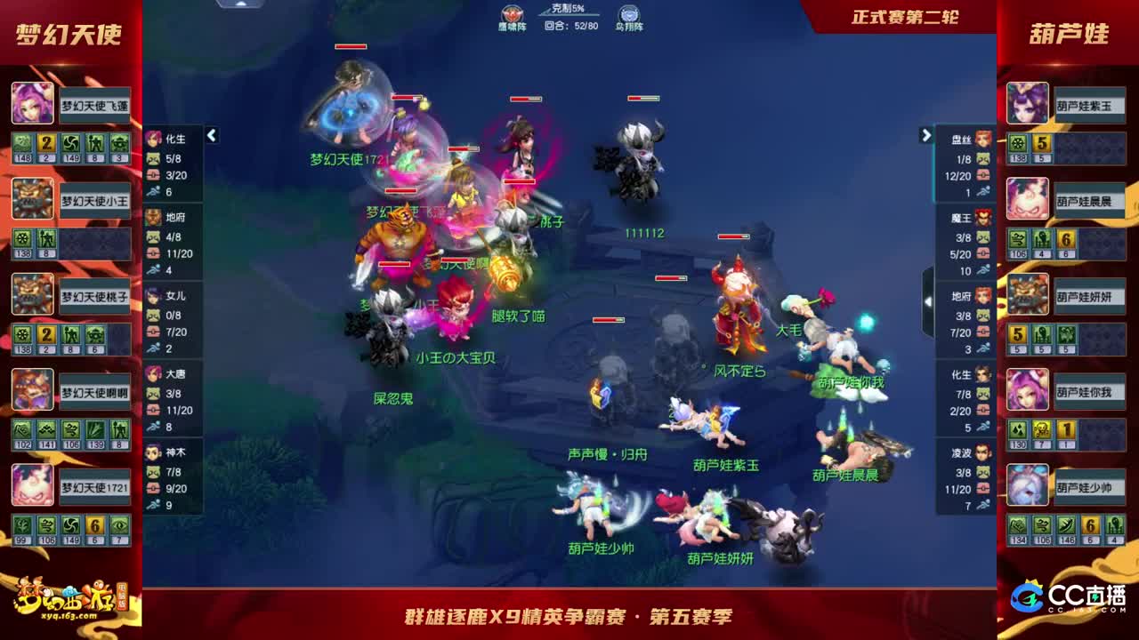 【重播】群雄逐鹿X9精英争霸赛-第五赛季正式赛 第2段