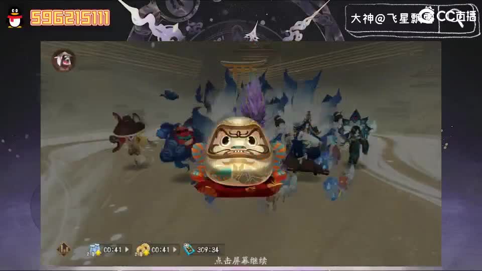 招财滴滴滴