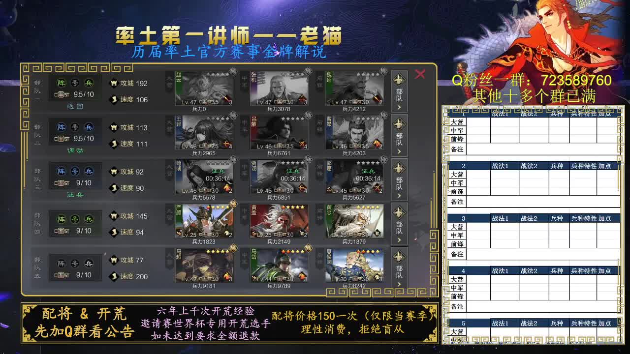 免费上号讲解队伍搭配 第2段