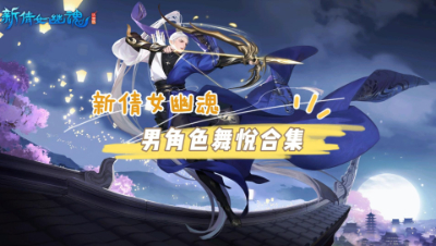 男职业舞悦合集