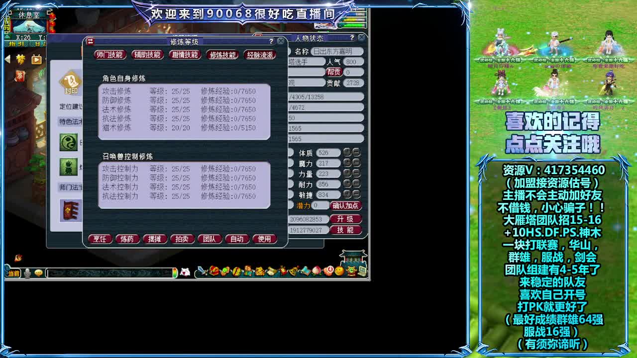 【跨服擂台冲分赛】第一次参加！ 第1段