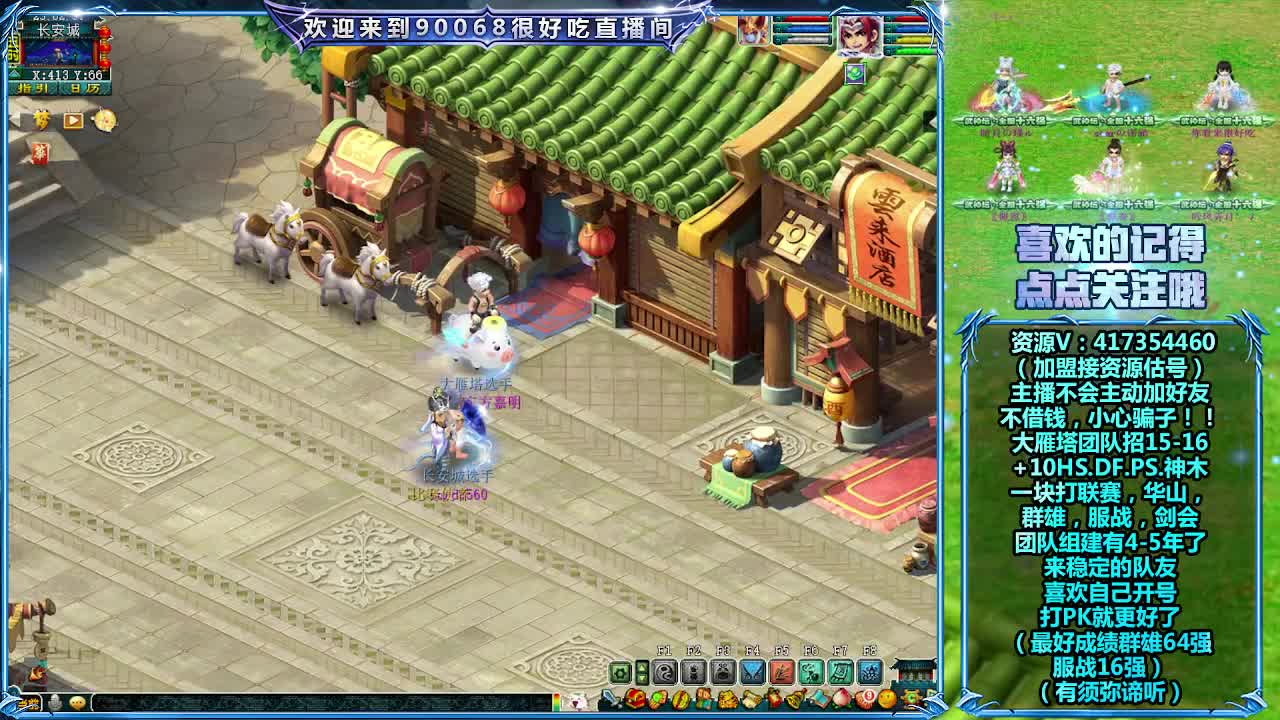 【跨服擂台冲分赛】第一次参加！ 第2段