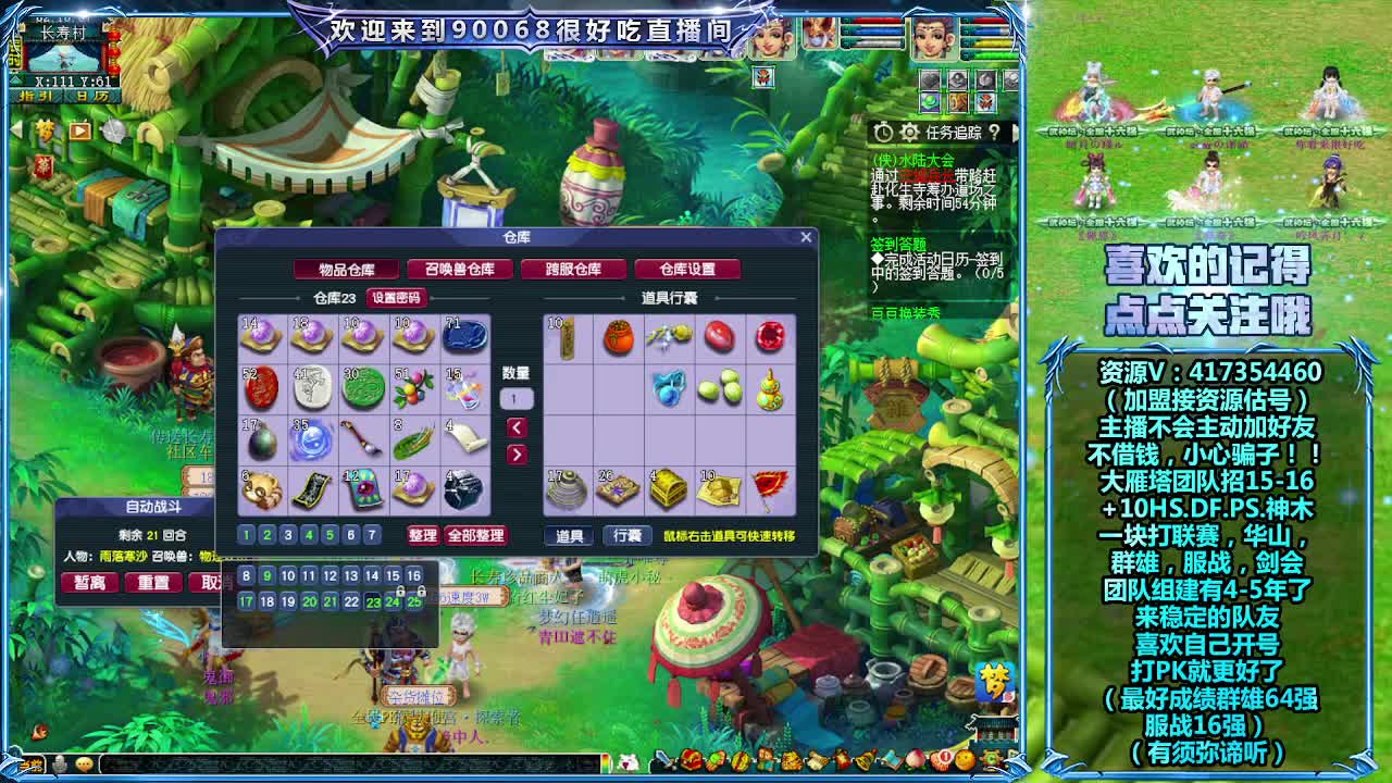 【跨服擂台冲分赛】第一次参加！