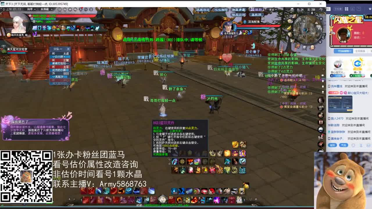 看号估价属性改造 第2段