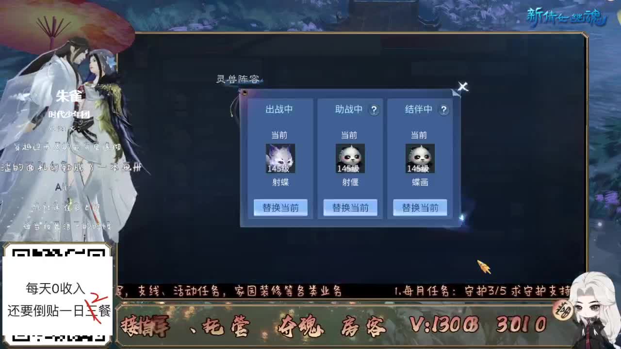 接比武 接托管 求守护~ 第1段