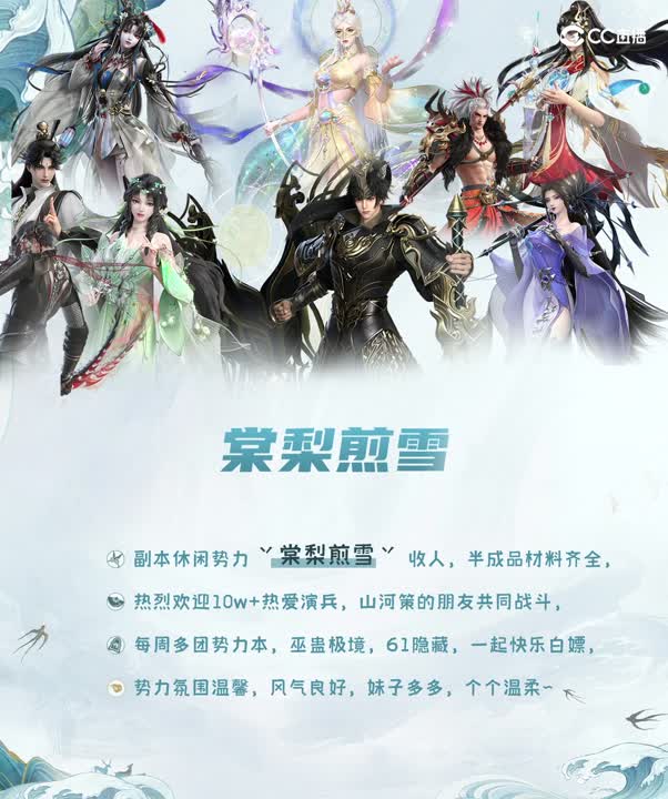 棠梨煎雪 二