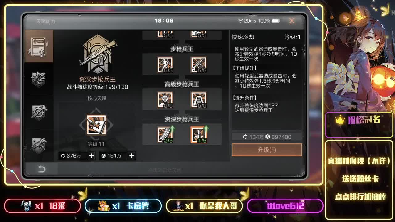 接ios、安卓、高校特训 第2段