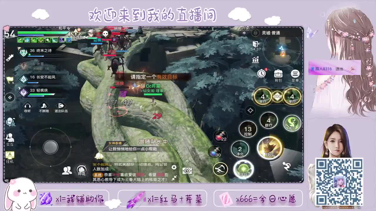 天谕真好玩 第1段