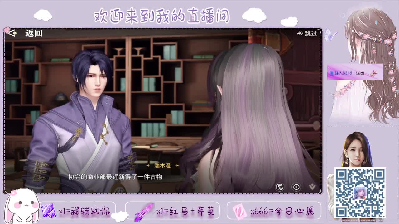 天谕真好玩 第2段