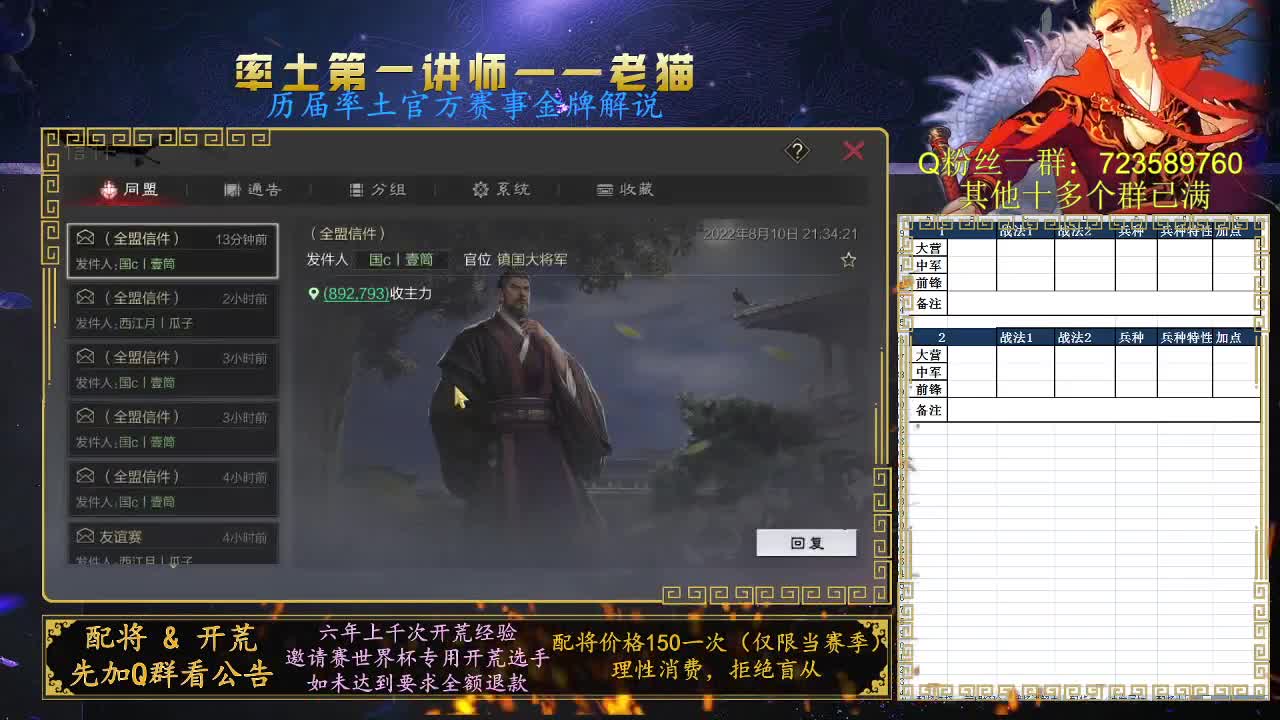 免费上号讲解队伍搭配 第2段