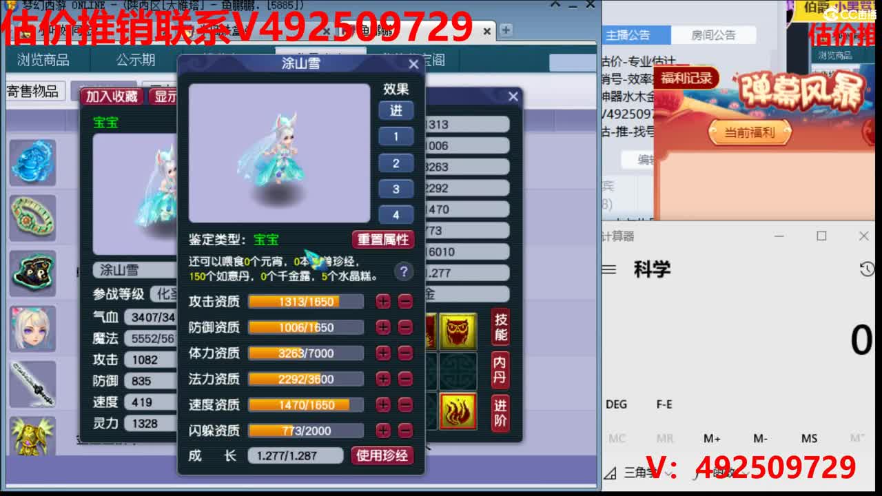 估价-专业估价