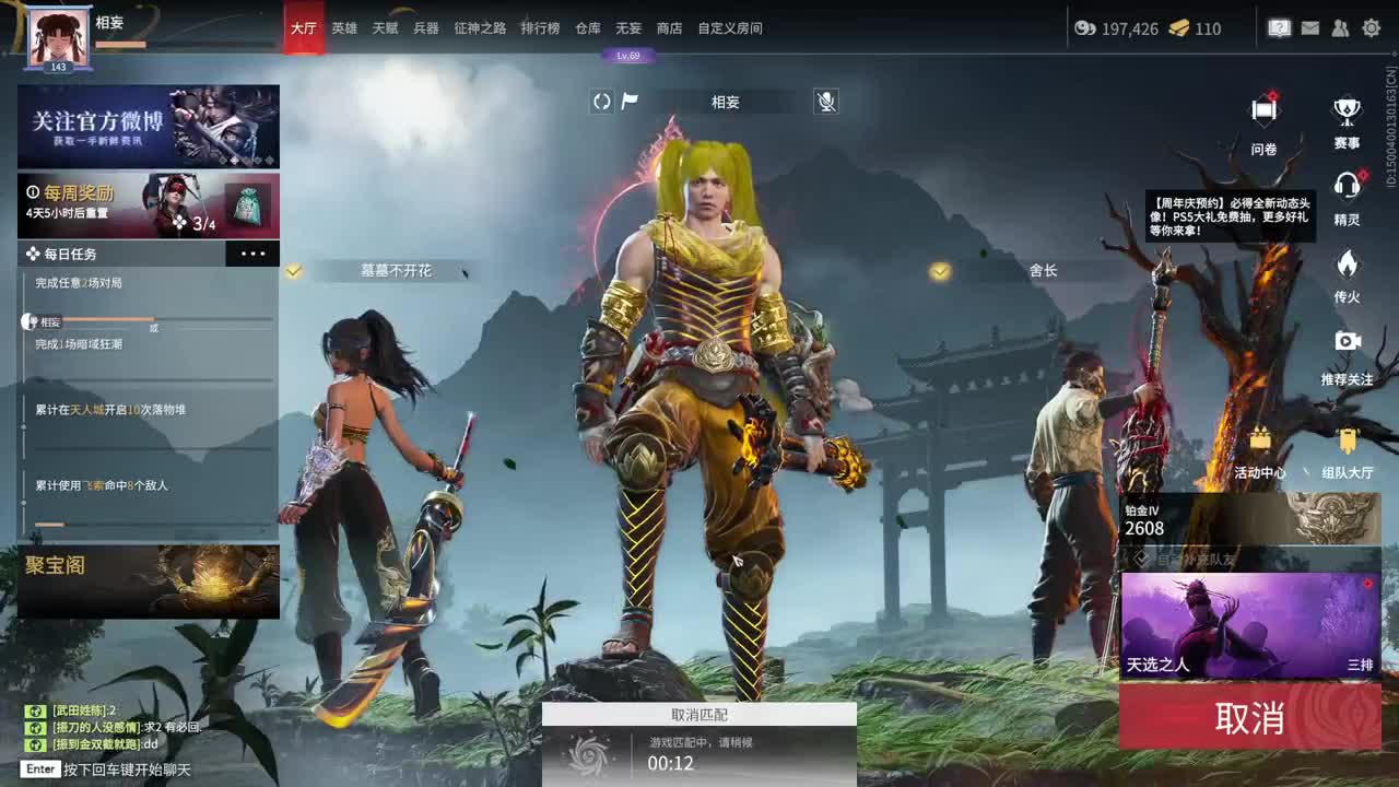 网易CC第一气人主播 第2段