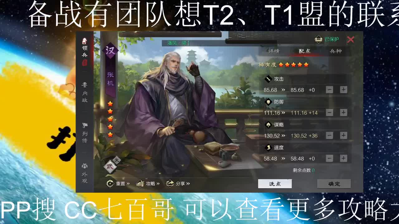 偷偷跑胜天来开荒 第1段