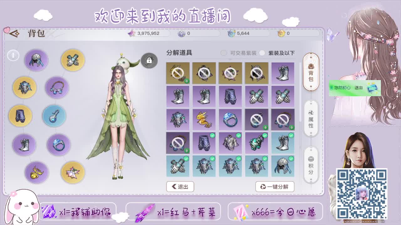 天谕真好玩 第1段