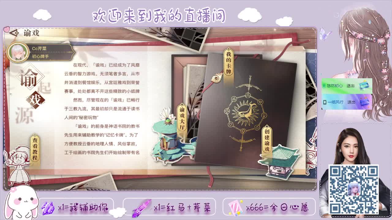 天谕真好玩 第2段