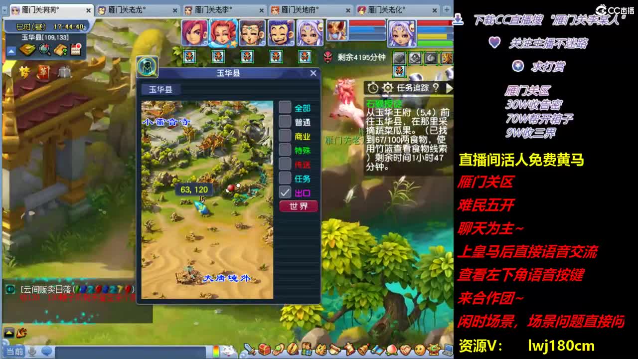 雁门关175难民日常5555 第2段