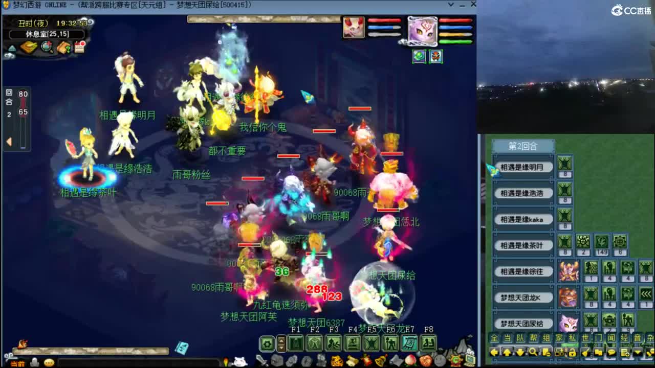 花果山服战招人