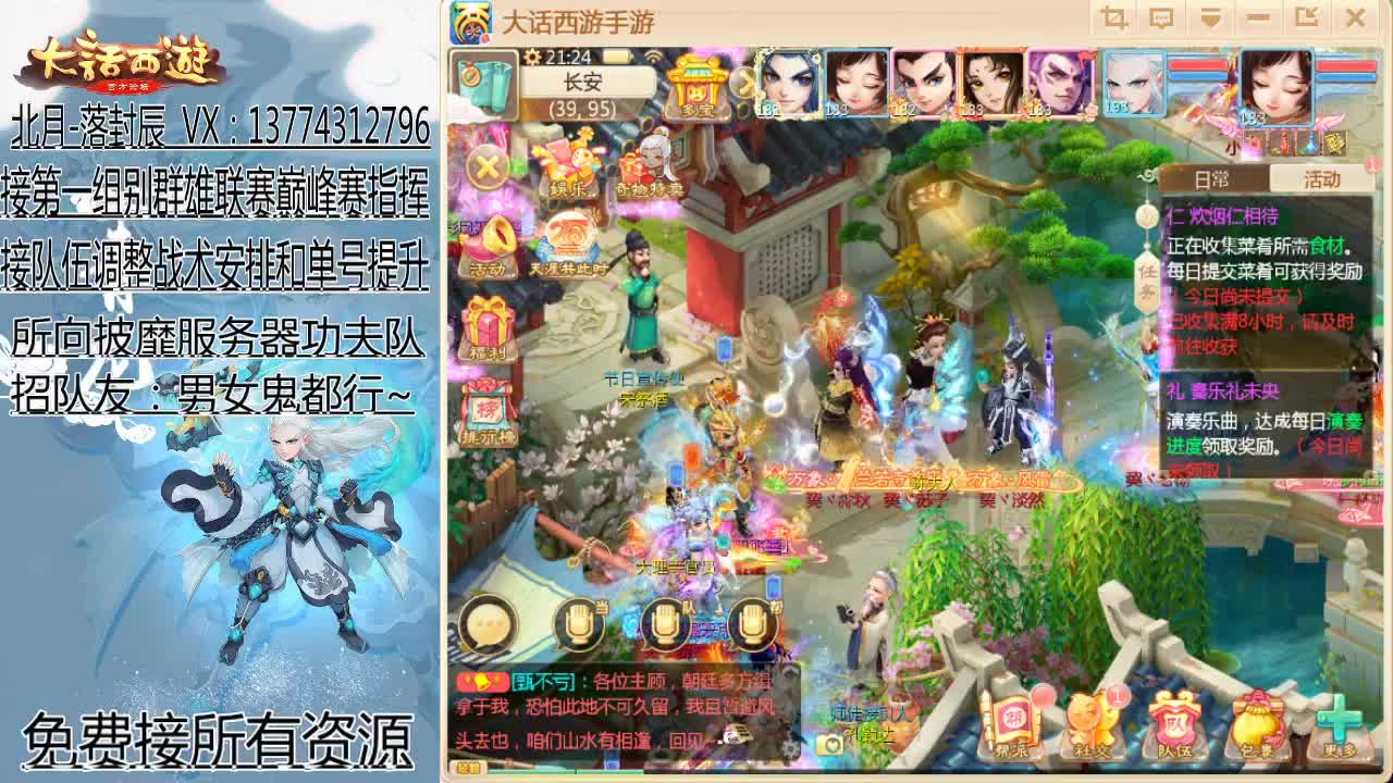 刚强坚毅-杀伐果断 第2段