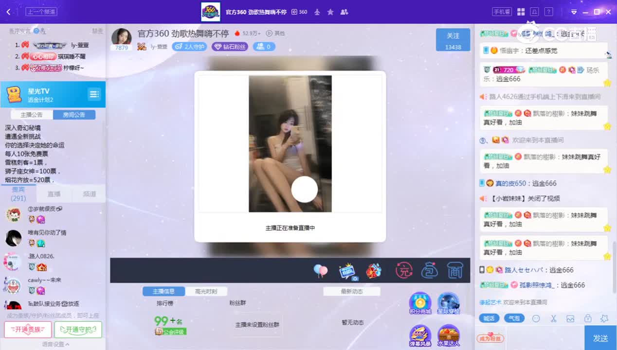 《逃金计划》8.11
