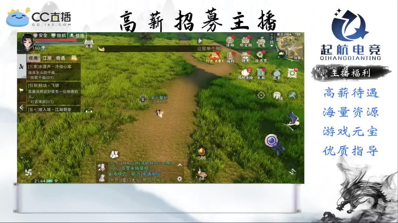 全服接开荒指挥、助力三吃 第2段