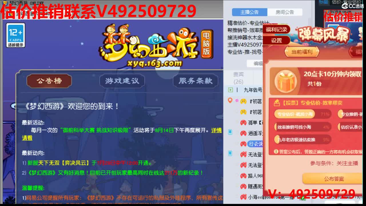 估价-专业估价