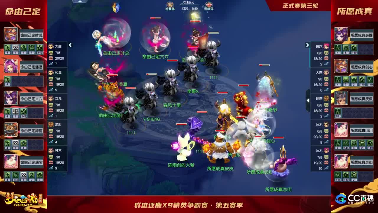 【重播】群雄逐鹿X9精英争霸赛-第五赛季正式赛 第1段