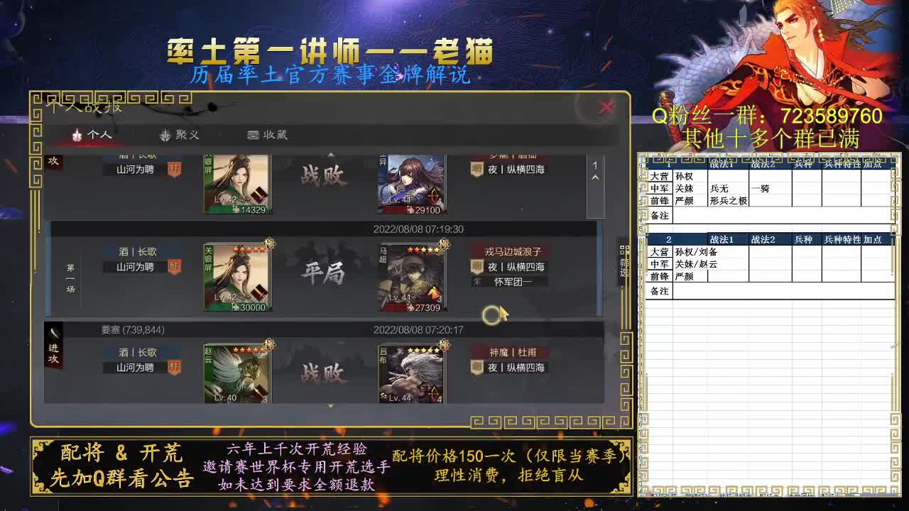 免费上号讲解队伍搭配 第1段