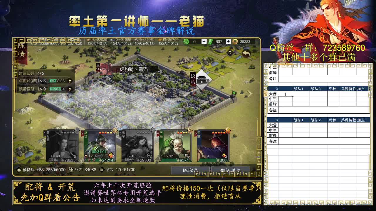 免费上号讲解队伍搭配 第2段