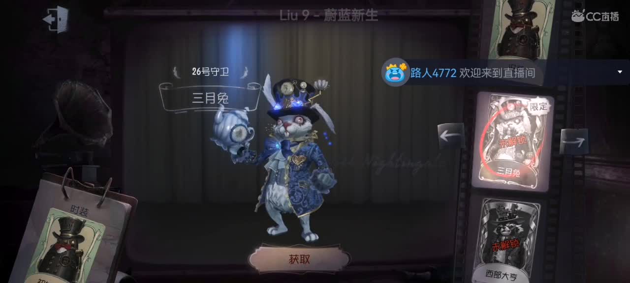 天誉丶支持的直播间