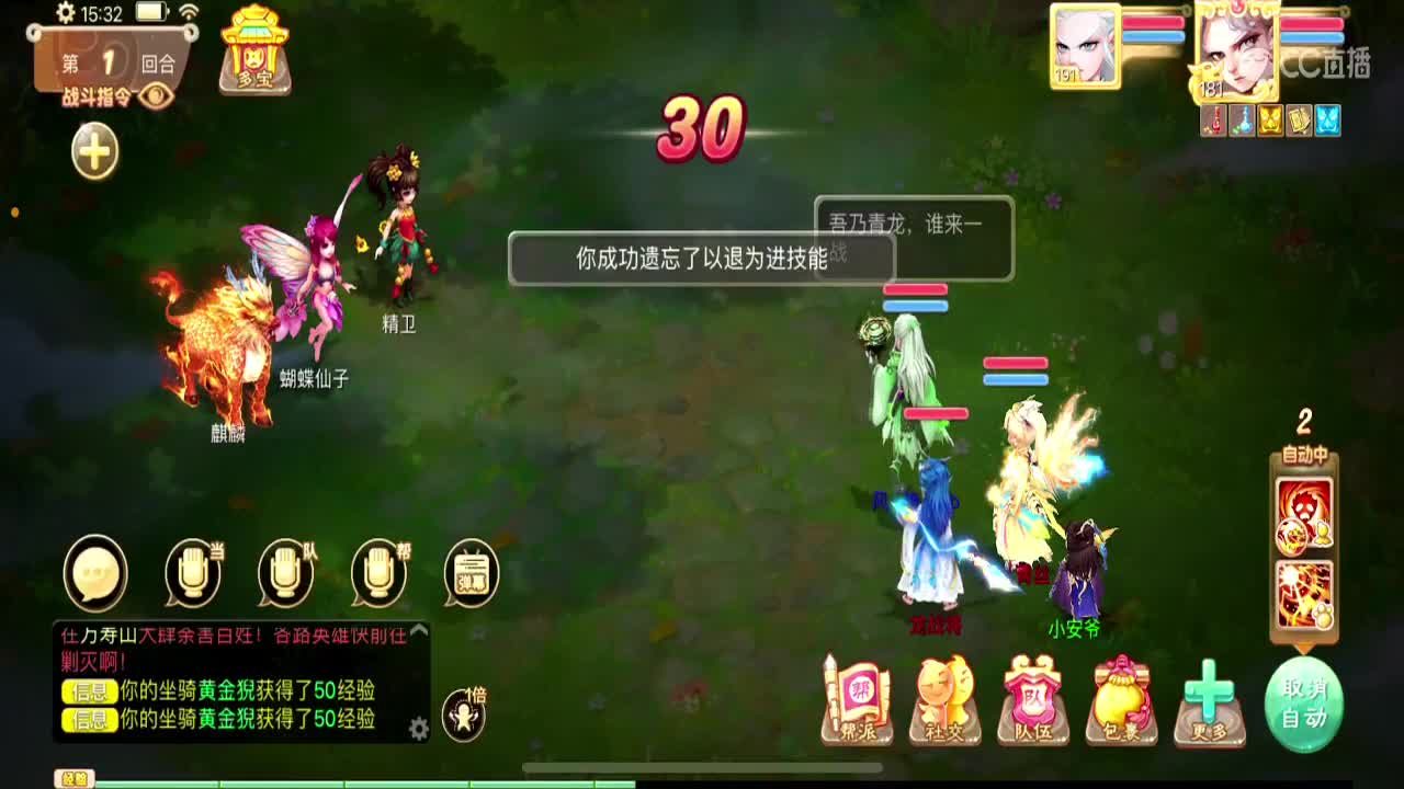 宝贝我在这呢 第2段