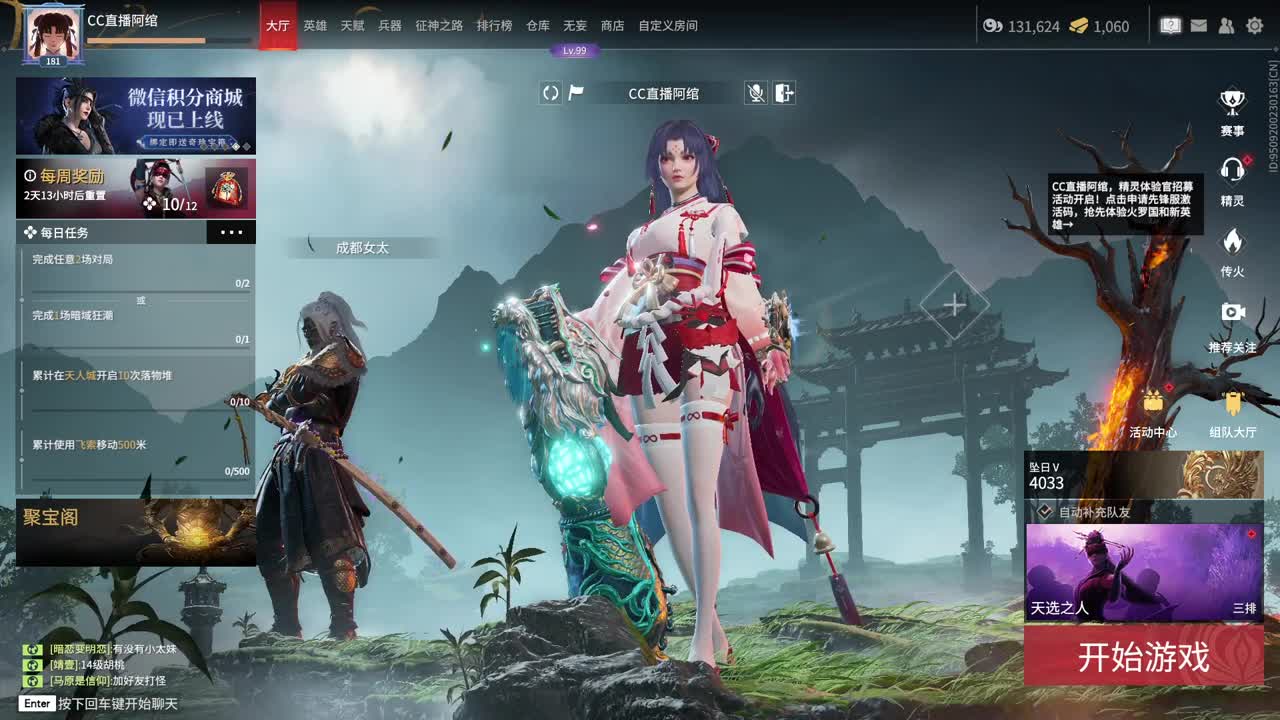 三妹车爬着上修罗的胡桃