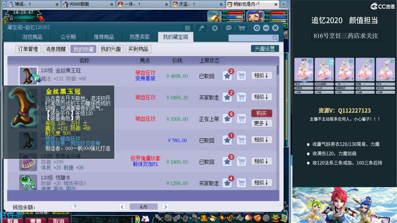 追忆2020~129五门养号之路 第2段