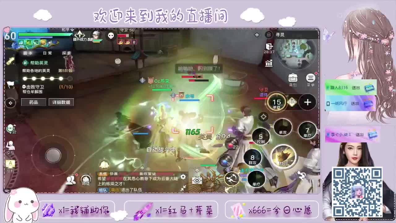 天谕真好玩