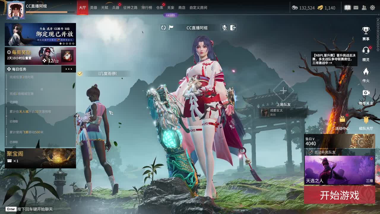 三妹车爬着上修罗的胡桃