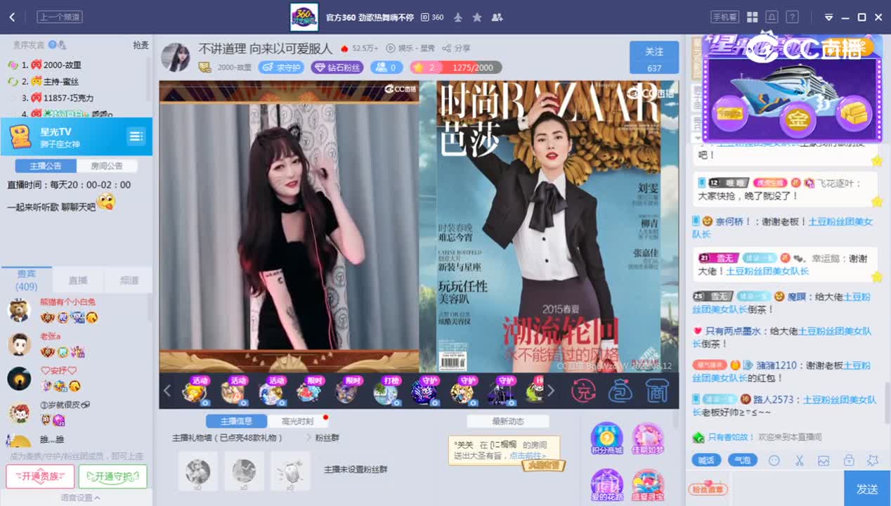 《狮子座女神选美》8.12